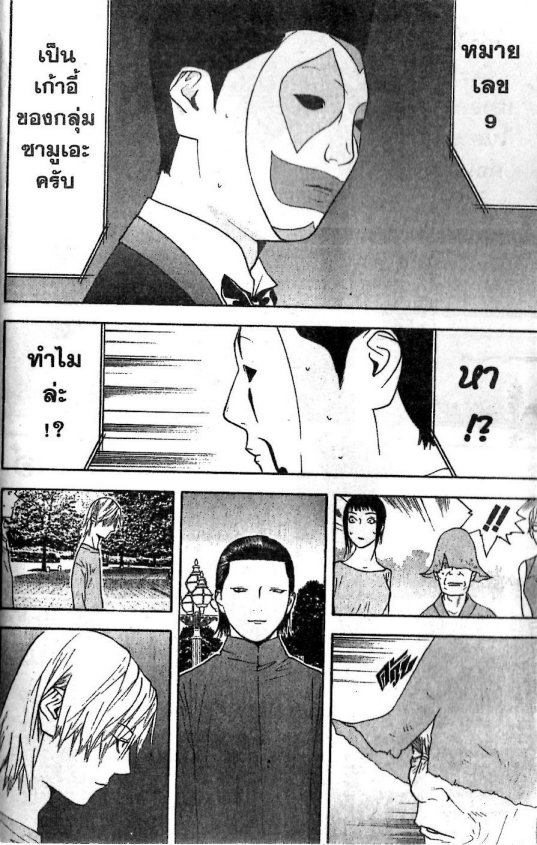 Read Liar Game TH Manga Online