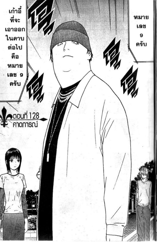 Read Liar Game TH Manga Online