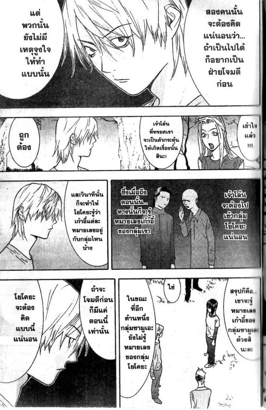 Read Liar Game TH Manga Online
