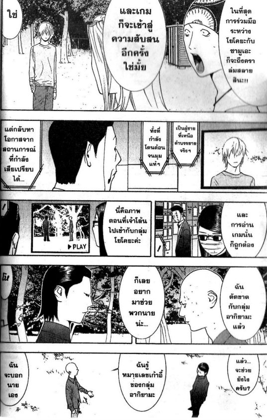 Read Liar Game TH Manga Online