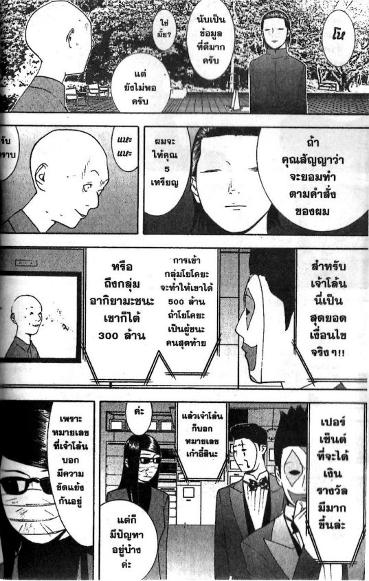 Read Liar Game TH Manga Online