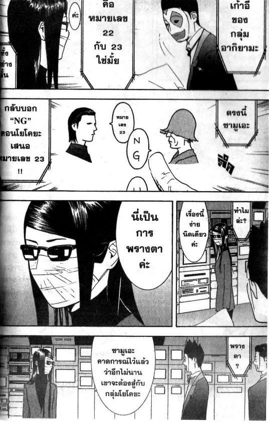 Read Liar Game TH Manga Online