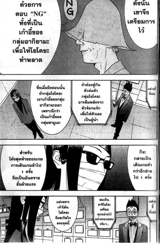 Read Liar Game TH Manga Online