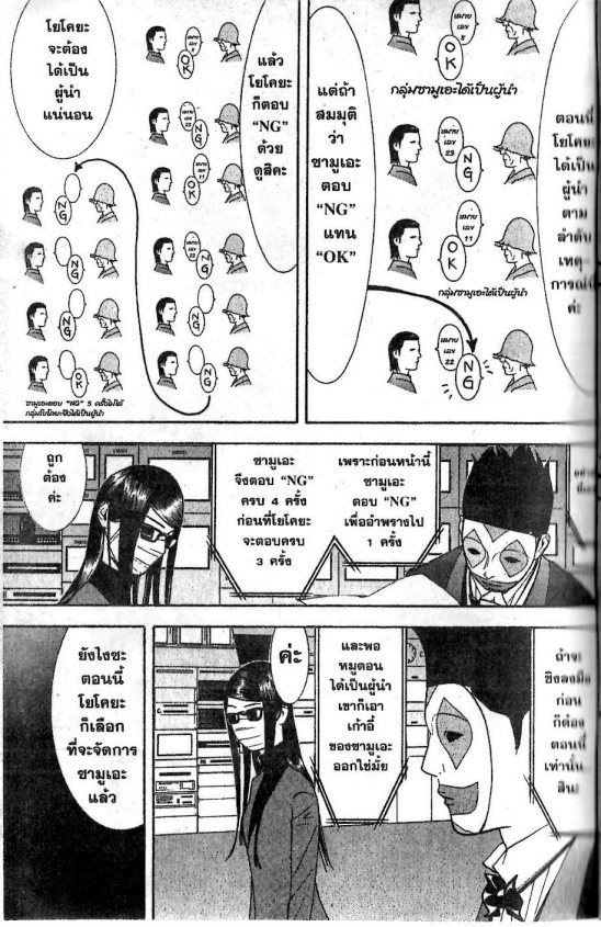 Read Liar Game TH Manga Online