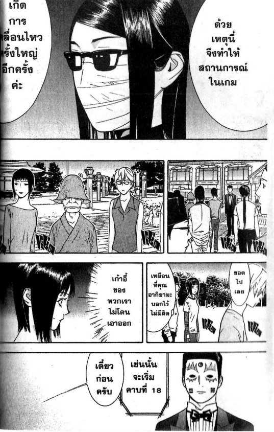 Read Liar Game TH Manga Online
