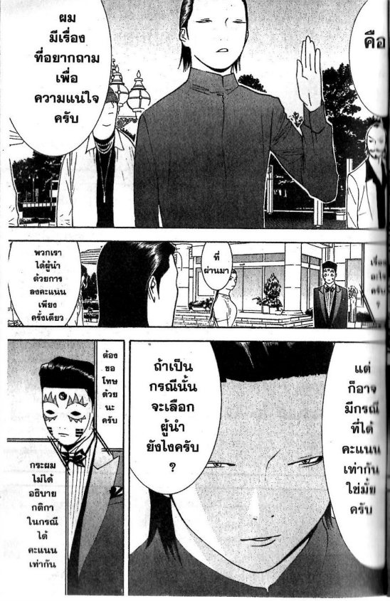 Read Liar Game TH Manga Online