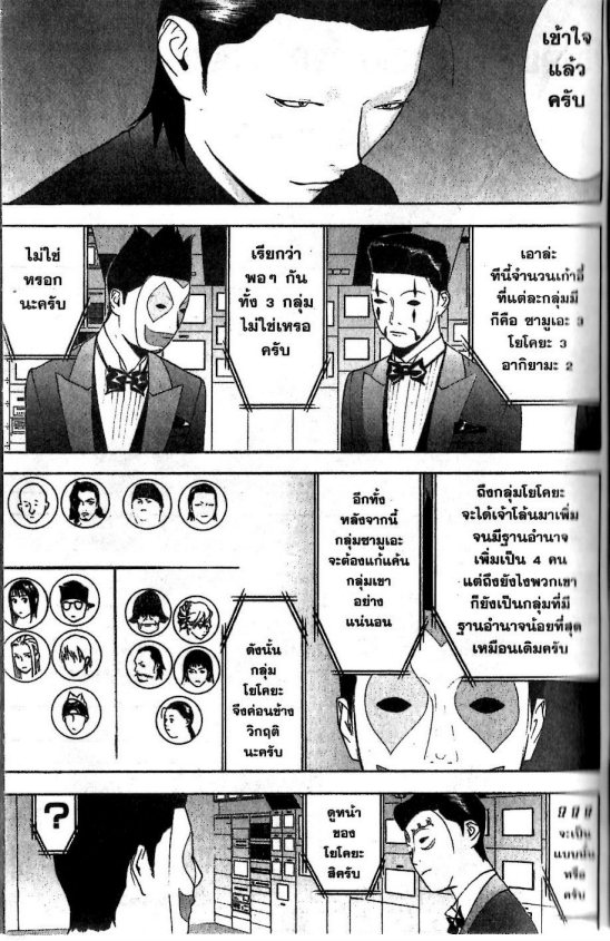 Read Liar Game TH Manga Online