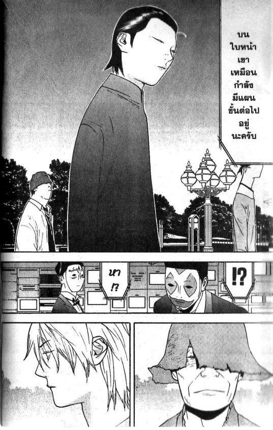 Read Liar Game TH Manga Online