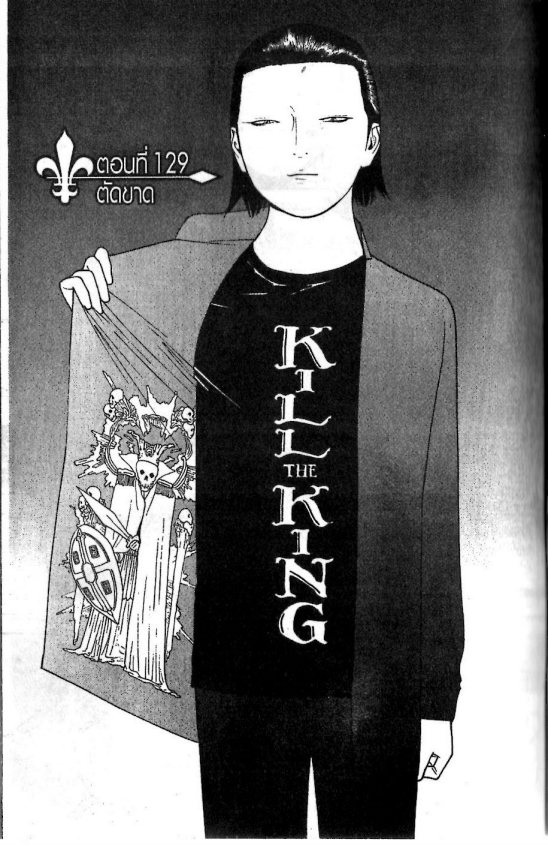 Read Liar Game TH Manga Online