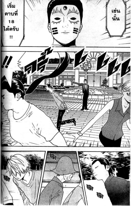 Read Liar Game TH Manga Online