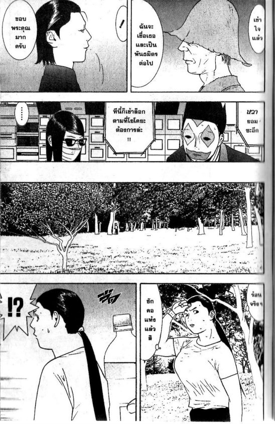 Read Liar Game TH Manga Online