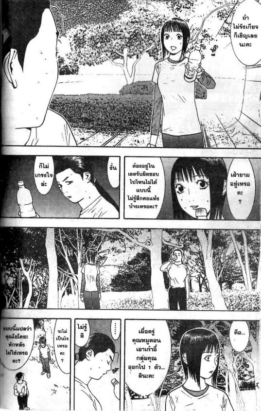 Read Liar Game TH Manga Online