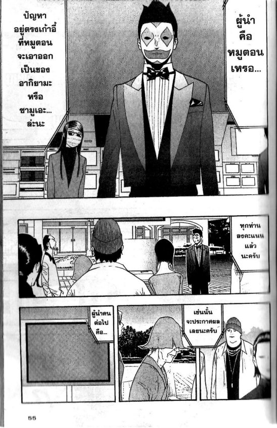 Read Liar Game TH Manga Online