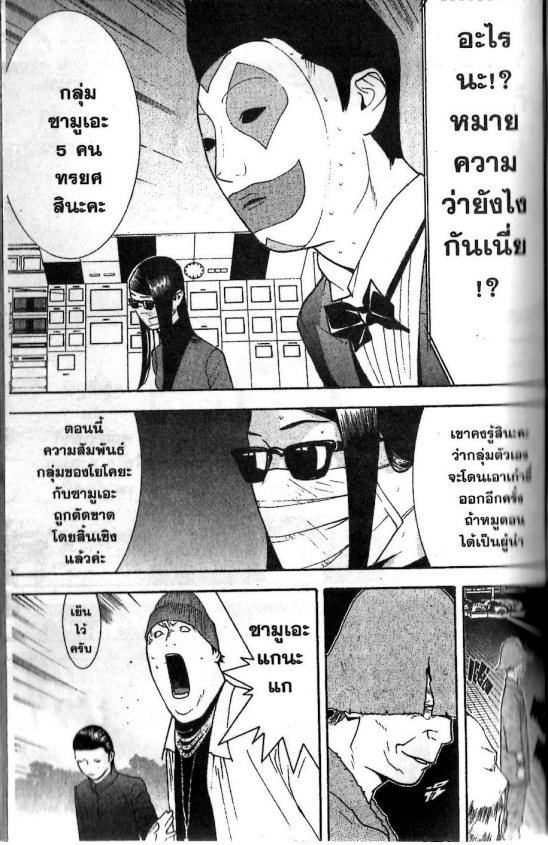 Read Liar Game TH Manga Online