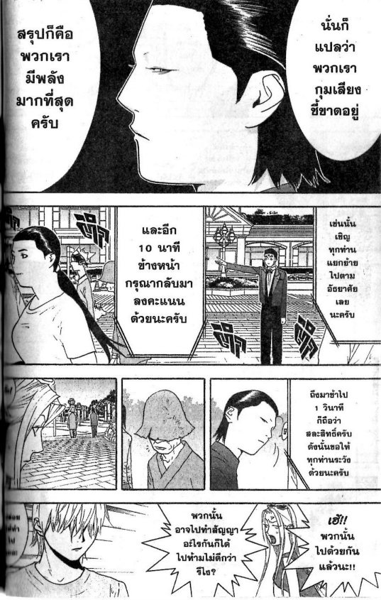 Read Liar Game TH Manga Online