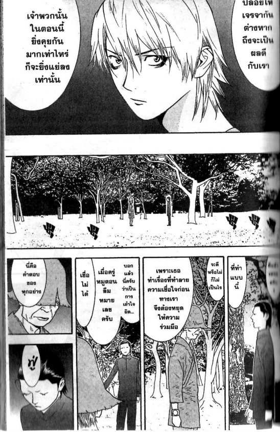 Read Liar Game TH Manga Online