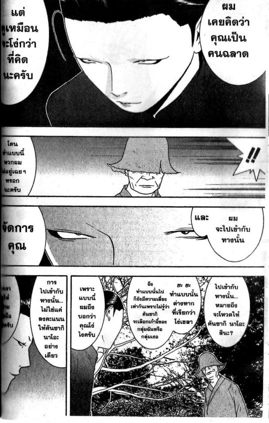 Read Liar Game TH Manga Online