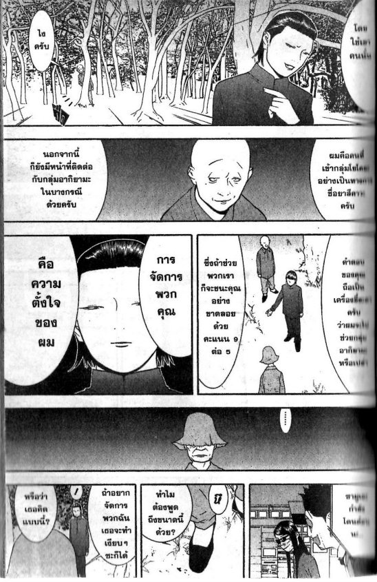 Read Liar Game TH Manga Online
