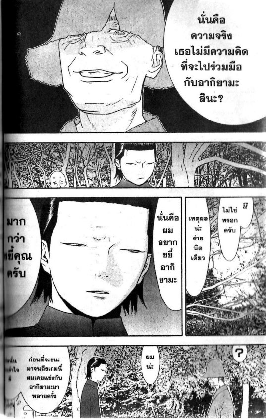 Read Liar Game TH Manga Online