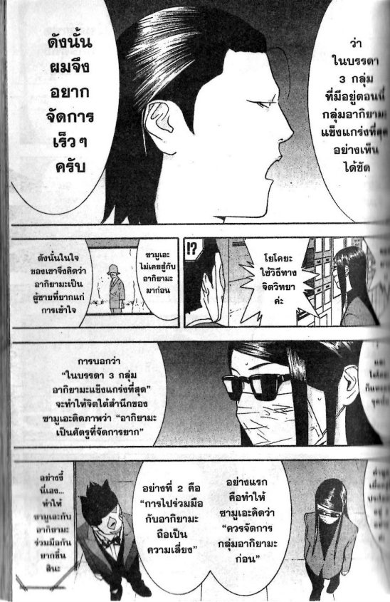 Read Liar Game TH Manga Online