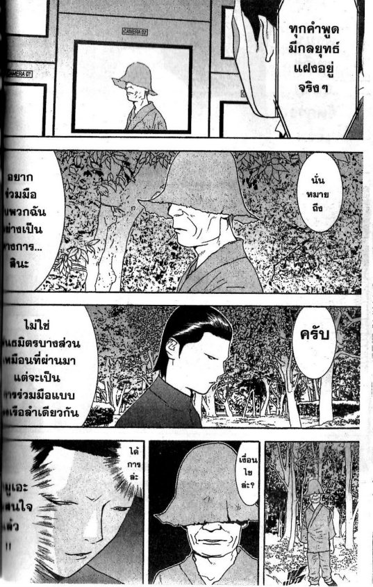 Read Liar Game TH Manga Online
