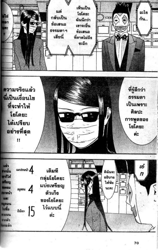 Read Liar Game TH Manga Online