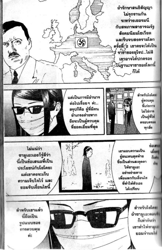Read Liar Game TH Manga Online