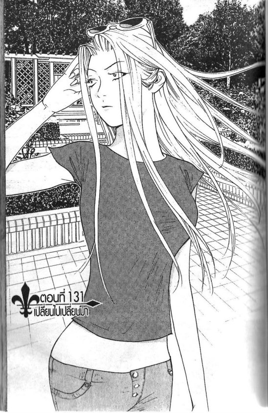 Read Liar Game TH Manga Online