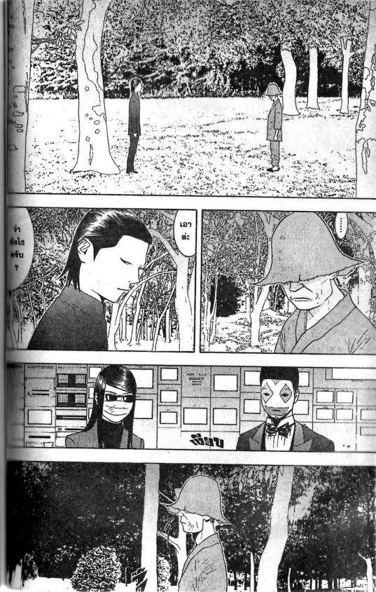 Read Liar Game TH Manga Online