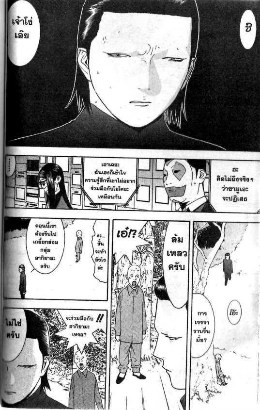 Read Liar Game TH Manga Online