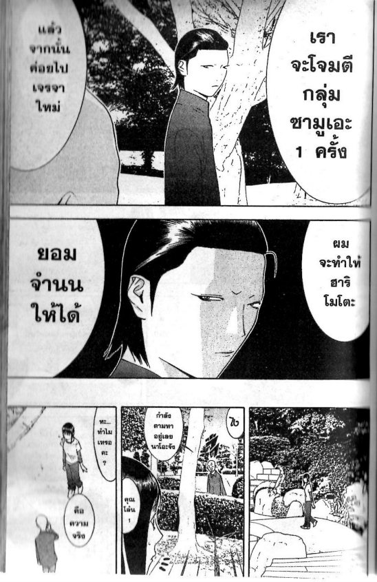 Read Liar Game TH Manga Online