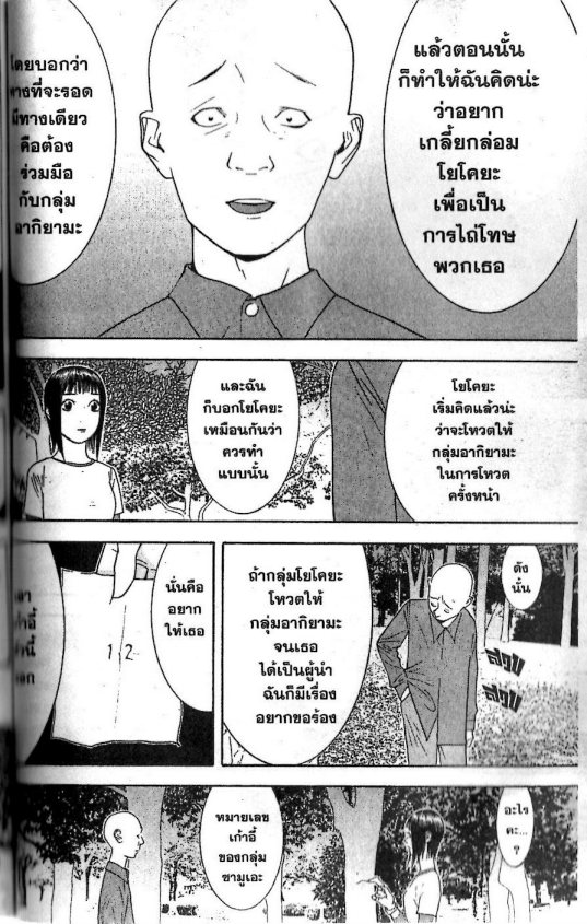 Read Liar Game TH Manga Online