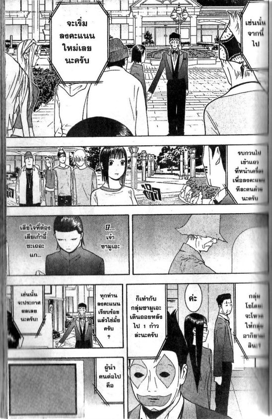 Read Liar Game TH Manga Online
