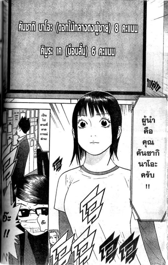 Read Liar Game TH Manga Online