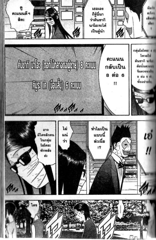 Read Liar Game TH Manga Online
