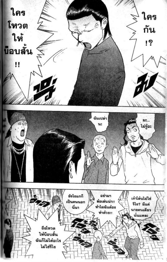 Read Liar Game TH Manga Online