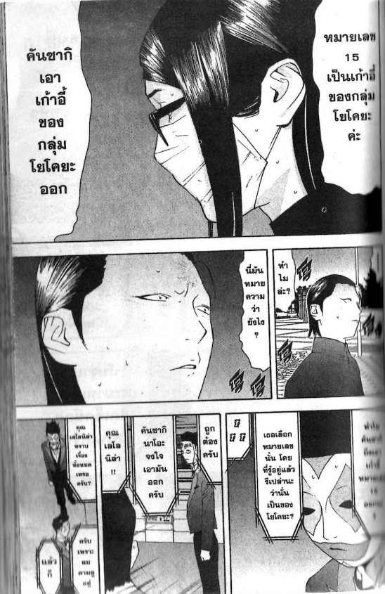 Read Liar Game TH Manga Online