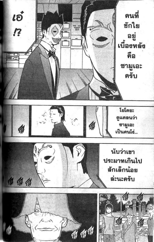 Read Liar Game TH Manga Online