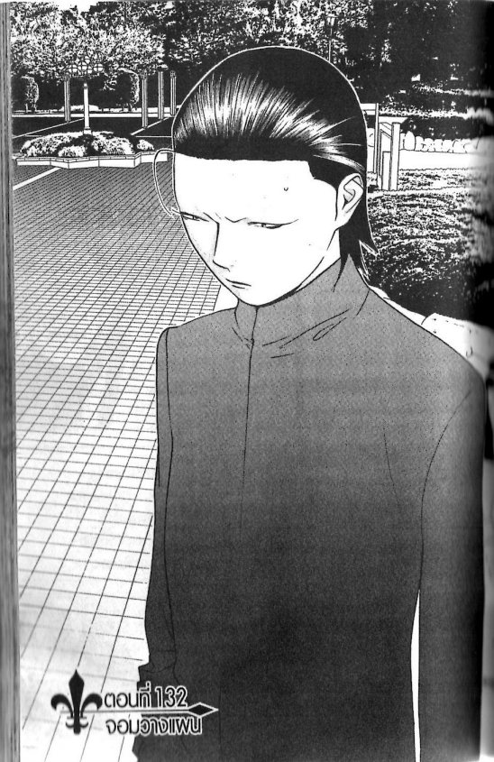Read Liar Game TH Manga Online