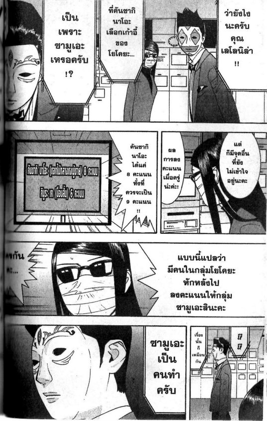 Read Liar Game TH Manga Online