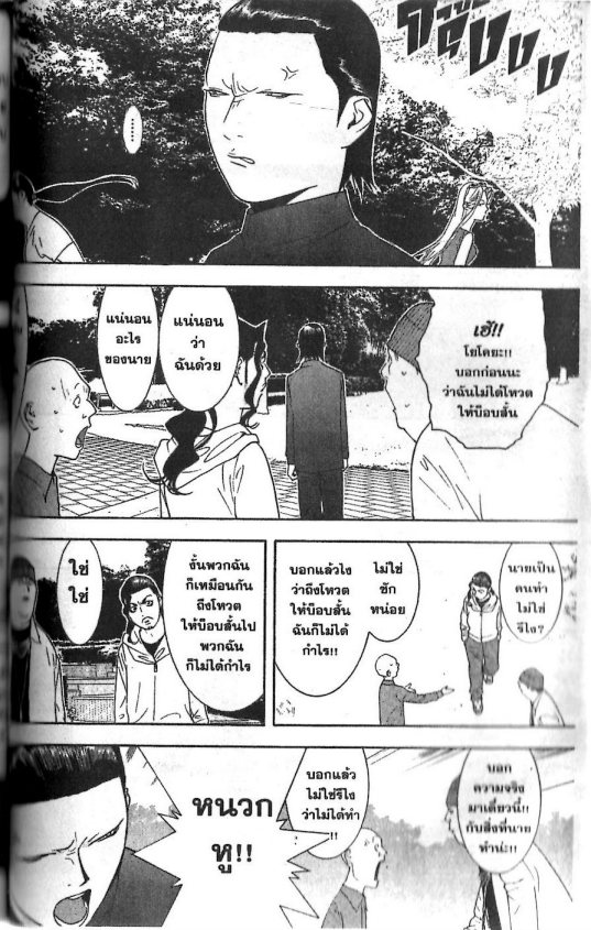 Read Liar Game TH Manga Online