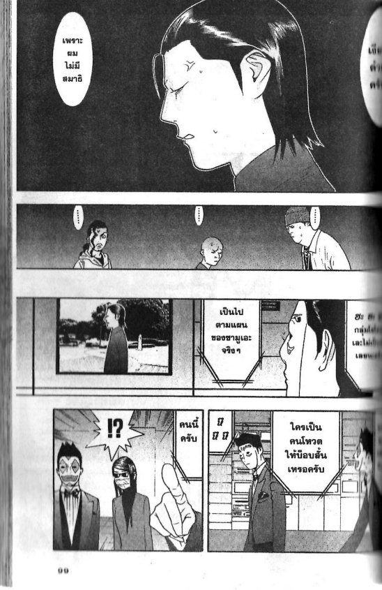 Read Liar Game TH Manga Online