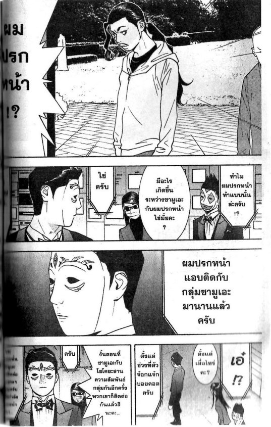 Read Liar Game TH Manga Online