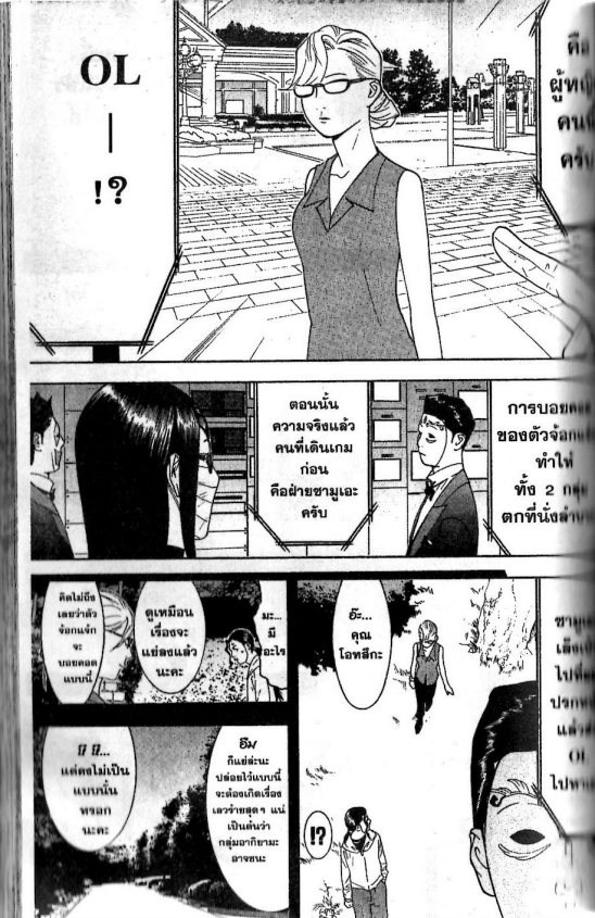 Read Liar Game TH Manga Online