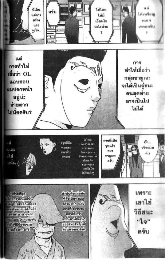 Read Liar Game TH Manga Online