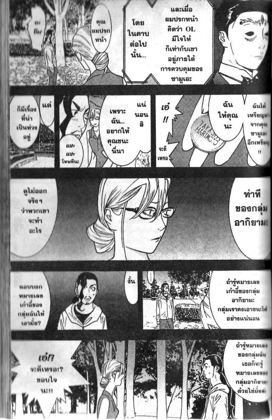 Read Liar Game TH Manga Online