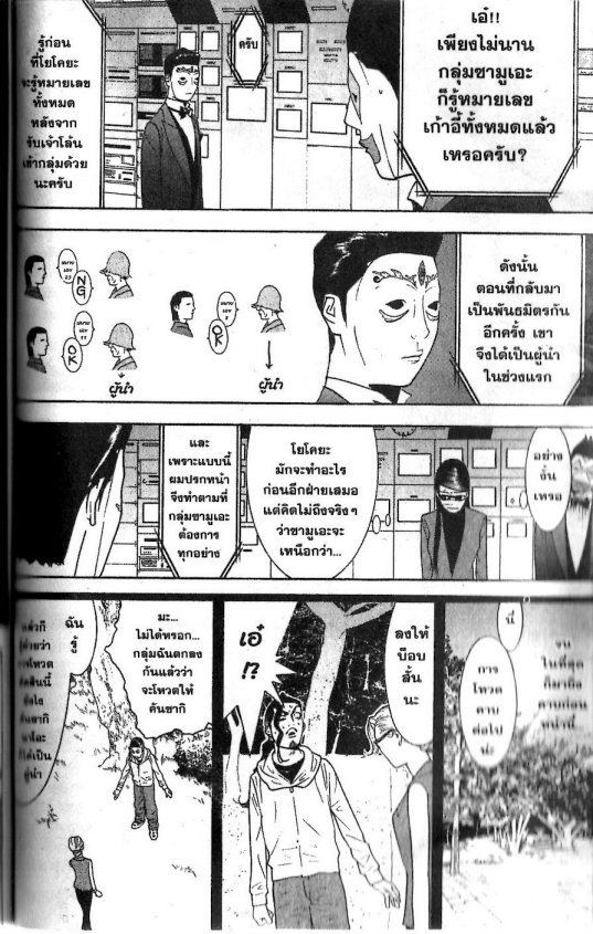Read Liar Game TH Manga Online