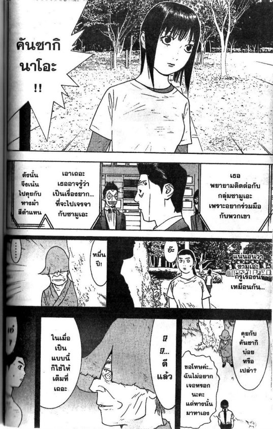 Read Liar Game TH Manga Online