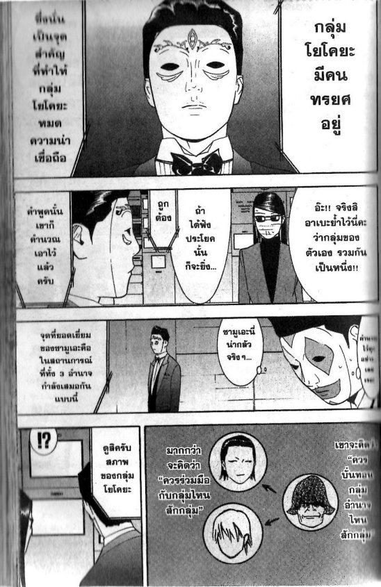 Read Liar Game TH Manga Online