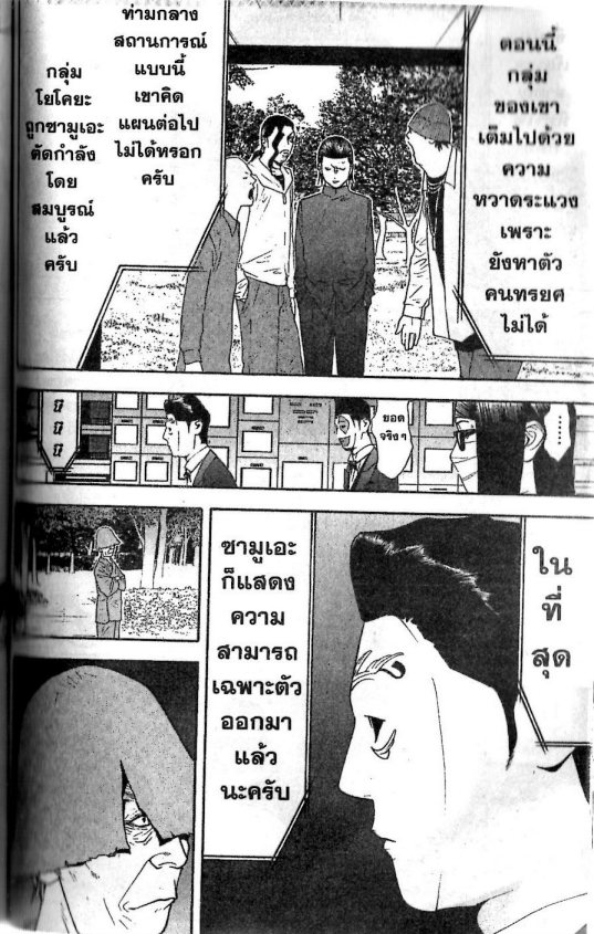 Read Liar Game TH Manga Online